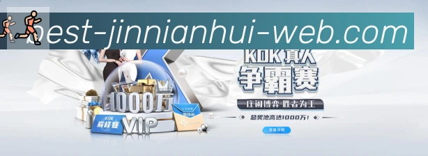金年会体育APP 封面图